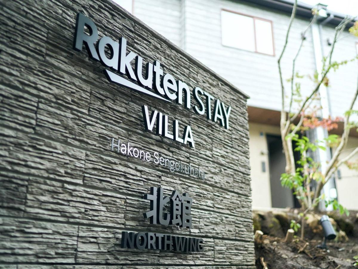 Rakuten Stay Villa Hakone Sengokuhara North Wing 101 Or 103 Bbq Terrace Capacity Of 10 Persons 외부 사진