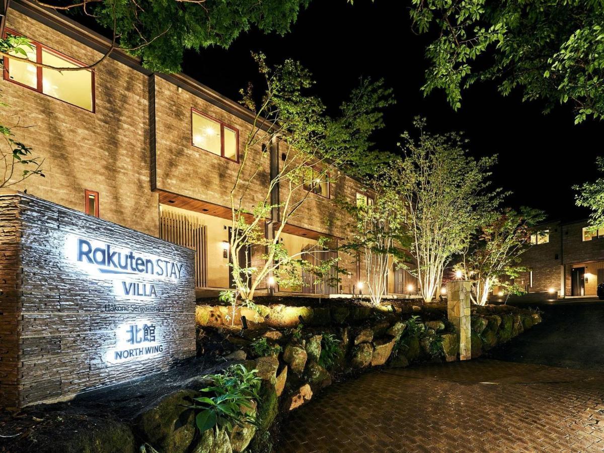 Rakuten Stay Villa Hakone Sengokuhara North Wing 101 Or 103 Bbq Terrace Capacity Of 10 Persons 외부 사진